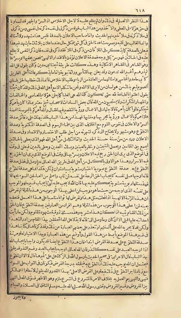 futmak.com - Page 618 - from part One of the first Boulaq edition